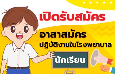 arrsasamakNaiHostitalBanner.jpg